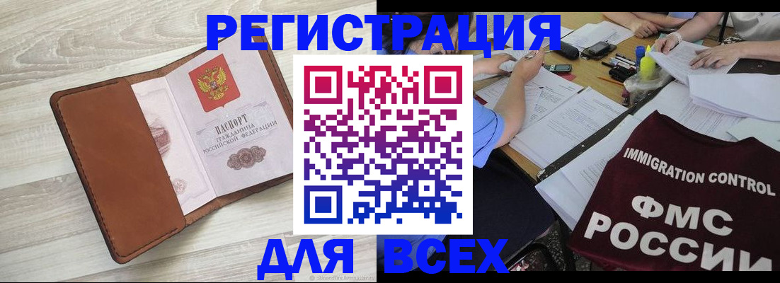 временная регистрация 2025 в Вилюйске